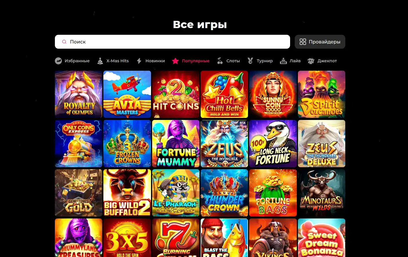 Интерфейс казино Типпи с бонусами